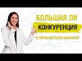 Стоит ли сейчас учиться на мастера перманентного макияжа? Обучение Татуажу для начинающих!