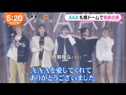 AAA-thanx AAA lot-めざましテレビ＆ZIP