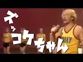 世界でいちばんダサいズッコケちゃん