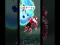 【公式チートで草www】変身ジレンをワンパンwウルトラベジットブルーの究極気持ち良すぎだろwww【ドラゴンボールレジェンズ】【Dragonball Legends】 #Shorts
