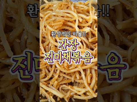 추추의 한끼식사のレシピ: 完璧な配合！醤油豆もやし炒め