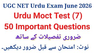 UGC Net Urdu 50 Important Questions | UGC Net Urdu Mock Test | UGC Net Urdu Previous Year Questions