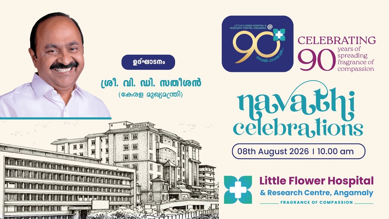 ANGAMALY LITTLE FLOWER HOSPITAL RESEARCH CENTRE NAVATHI CELEBRATIONS