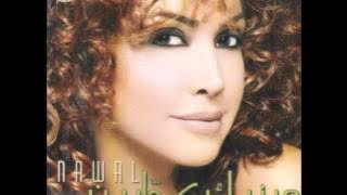 نوال الزغبي - لو واخد بالك / Nawal Al Zoghbi - Law Wakhed Balak