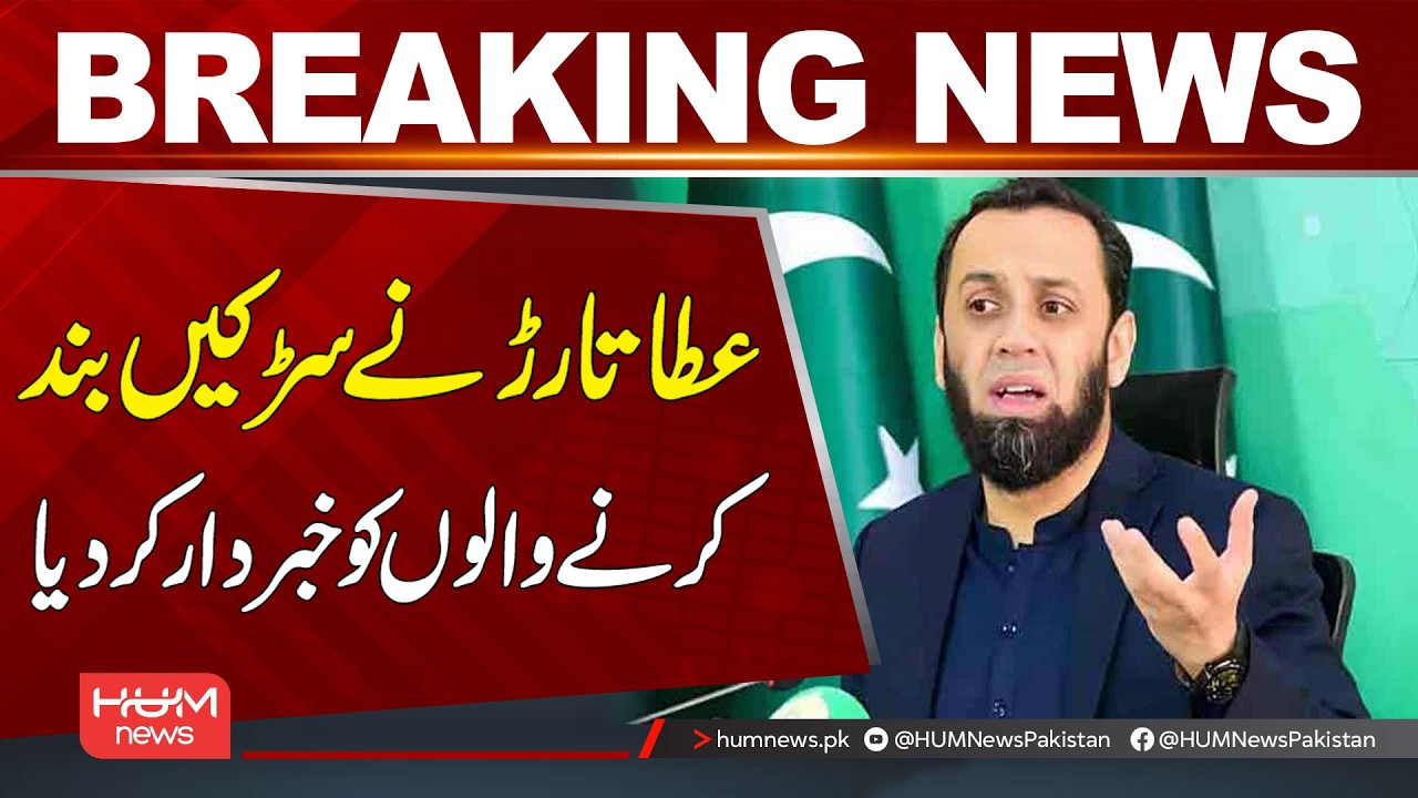 Atta Tarar Warns Those Blocking Roads | Breaking News | Hum News | Pakistan