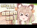 【自己紹介】はじめまして!胡桃もここです!【バ美肉Vtuber】