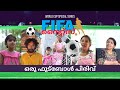    fifa nights  malayalam comedy short film