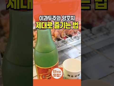 자동으로 돌아가는 양꼬치?! 성민양꼬치 중대점 솔직 리뷰