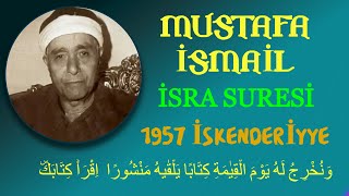 Mustafa İsmail • İsra Suresi • 1957 İskenderiyye • Unutulmaz Beyyati • Ayet ve Mealli