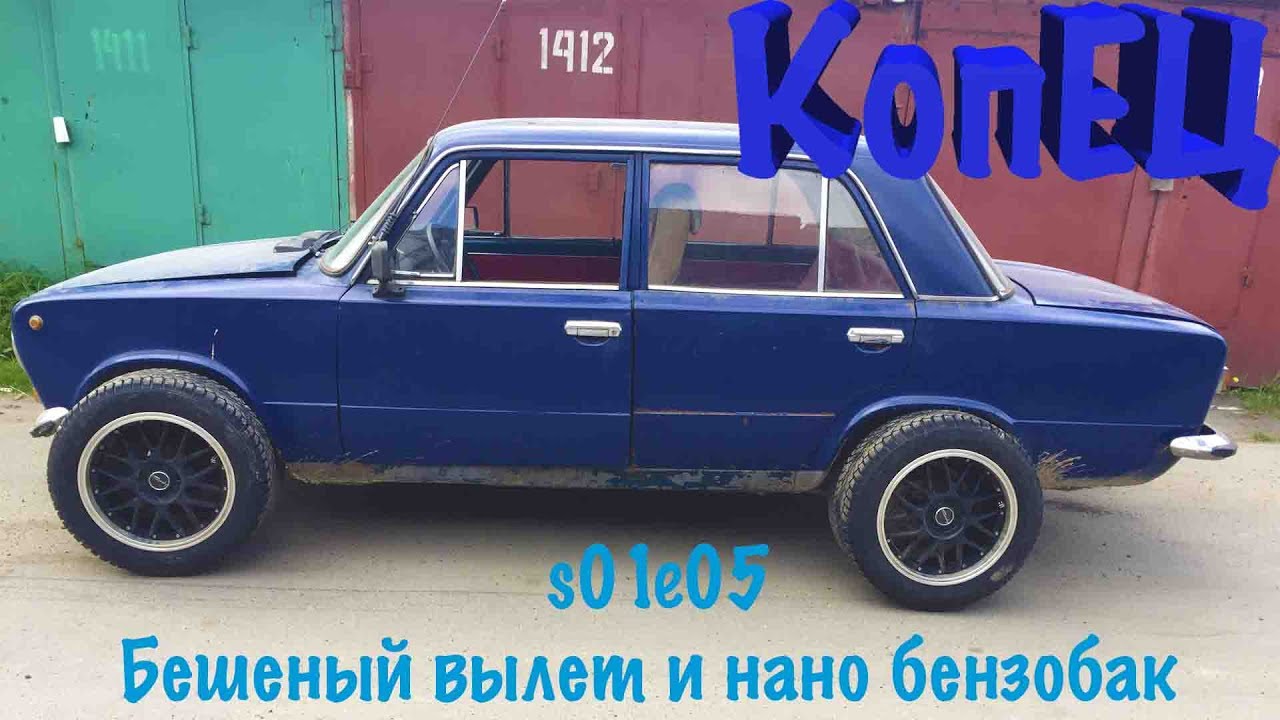 Бензобак ваз 2105