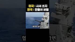 팔랑스 이후 CIWS II로 근접방어무기 판도를 바꾸려는 한국