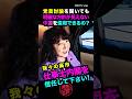 【明確な方針の見えない中道】高市仕事士内閣を信任してください! 片山さつき大臣インタビュー