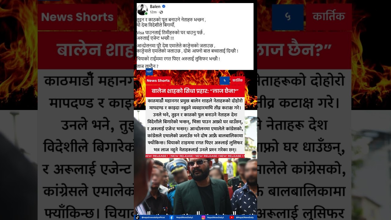 Mayor Balen Shah Criticizes Political Leaders Over Gen Z Protests