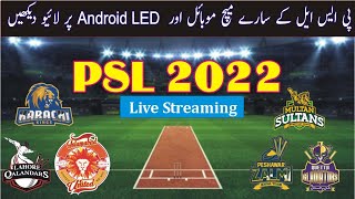 how to PSL, IPL and TV channel watch | Mobile cricket screenshot 5