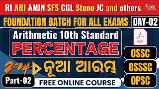 D-2 Percentage Part-2 || OSSC OSSSC OPSC || Arithmetic 10th Standard Foundation Batch For All Exams.