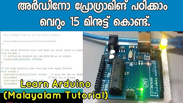 അർഡിനോ പ്രോഗ്രാമിങ് പഠിക്കാം(15 മിനുട്ടു കൊണ്ട്). Learn Arduino in 15 Minutes(Malayalam).