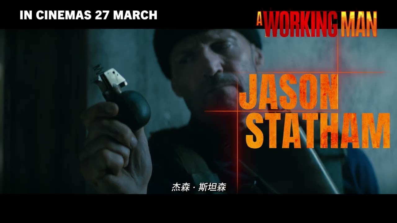 A Working Man | Official 15s TV Spot Who Are You? | In Cinemas 27 March
