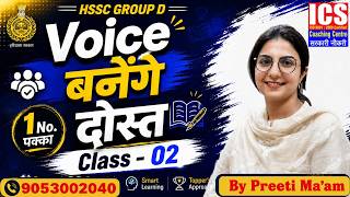 Voice For All Competitive Exams (Class- 2) By Preeti Ma:am