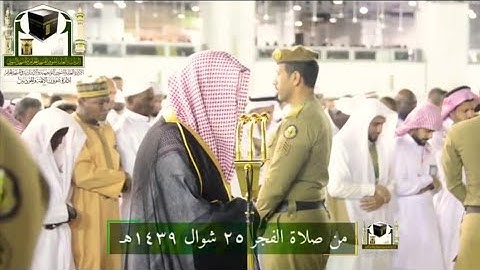 تلاوة خاشعة مؤثرة يرتلها فضيلة الشيخ أ.د. سعود الشريم من سورة آل عمران فجرية 25 شوال 1439هـ