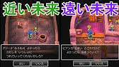 ドラクエ６ さいごのカギ入手後に手に入れておくべき宝箱 Youtube