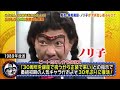 とんねるず石橋貴明 × たけし『みなさん30周年記念だもんで! 』