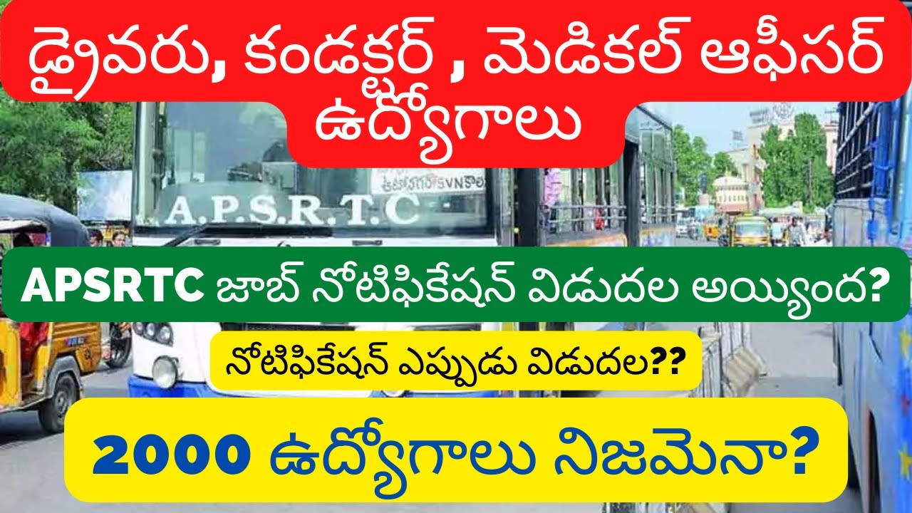 APSRTC Recruitment 2022 Conductor Driver 2000 Posts Apply apsrtc.ap.gov.in