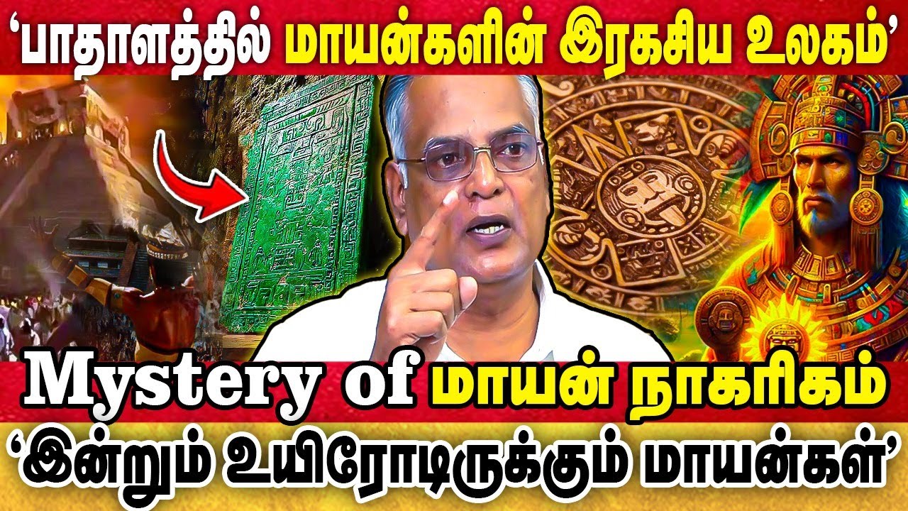 The real History Of Mayan's.. இன்றைக்கும் உயிரோடு இருக்காங்களா?😱 | Write Nathan |