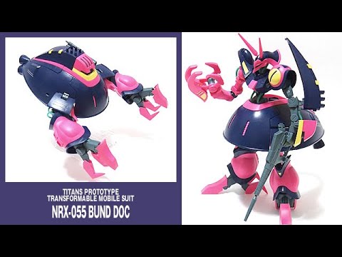 High Grade（BANDAI） - HGUC 1/144 バウンド・ドック 未組立品 機動