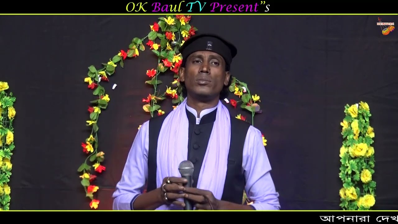 noyon jola lekhia chati🔥baul selim🔥নয়ন জলে লেখা চিঠি🔥বাউল সেলিম 