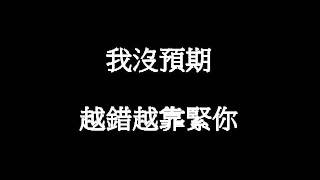 Miniatura del video "劉浩龍 - 眼緣"