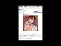 還暦ファンにブチギレて炎上している件について