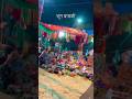 boheda मेला#youtubeshorts #tarending