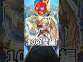 【モンスト】旧:天魔の孤城 10の間の今と昔の違い #モンスト #ゆっくり解説 #天魔の孤城 #shorts