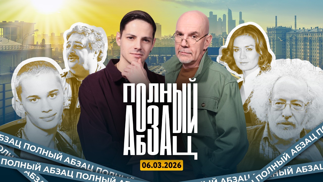 Милохин превратился в кулинара, Машкова недовольна Трампом | «Полный Абзац»