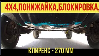 Он лучше Лада Нива 4х4 2021). Самый крутой внедорожник: полный привод, блокировка, понижайка.