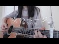 次のページ / 帰りの会(弾き語り)