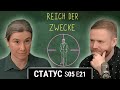 Информвойны, защита ценностей, децимация муниципалитетов. Антропоцентризм и категорический императив