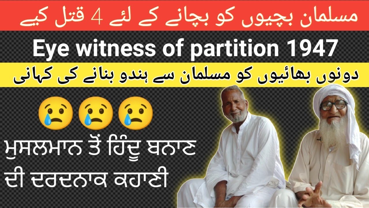 Sikh Maan Zindabad || Village Ghaniwal Mallehwal Nabha TO Dogranwala || A 1947 Partition Story