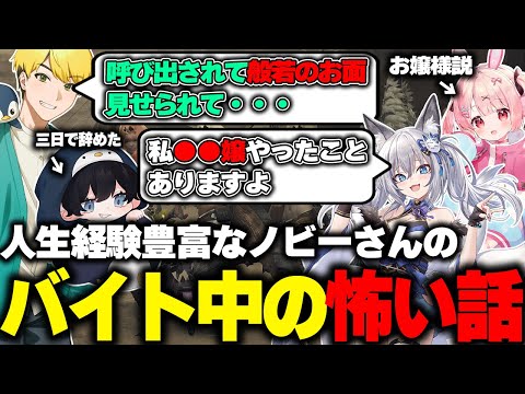 【モンハンワイルズ】それぞれのバイトの思い出を語り合う中で本当にあった怖い話をするノビー