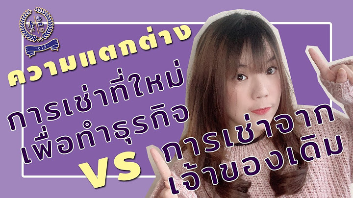 ตัวอย่าง สัญญา เช่า ภาษา อังกฤษ