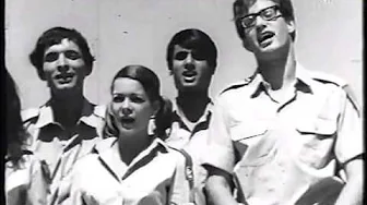 מדרום תיפתח הטובה - להקת פיקוד דרום 1972 מדרום תיפתח הטובה - להקת פיקוד דרום 1972