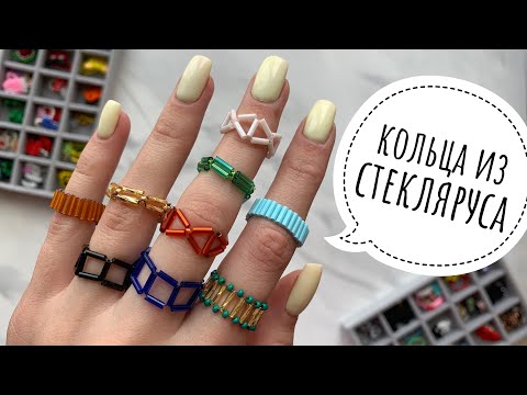 Из бисера из стекляруса