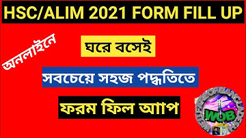 HSC Form Fill Up 2021 | HSC 2021 Form Fill Up | How to Fill Up HSC Online Form 2021 | HSC 2021
