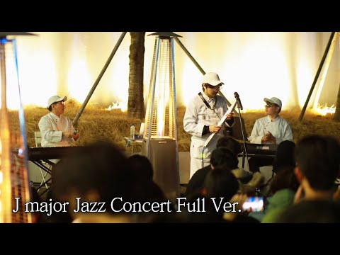 J major&#39;s First Jazz Concert, &quot;Jazz <strong>Patissier</strong>&quot;