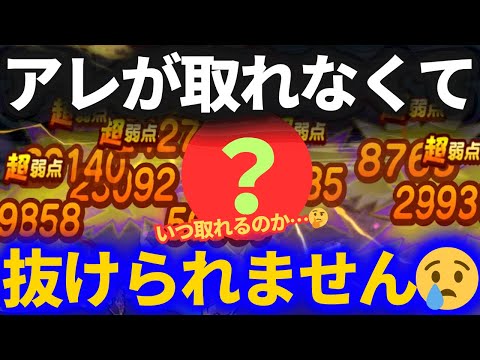 【ドラクエウォーク】アレが取れなくてずっとここから抜け出せません……