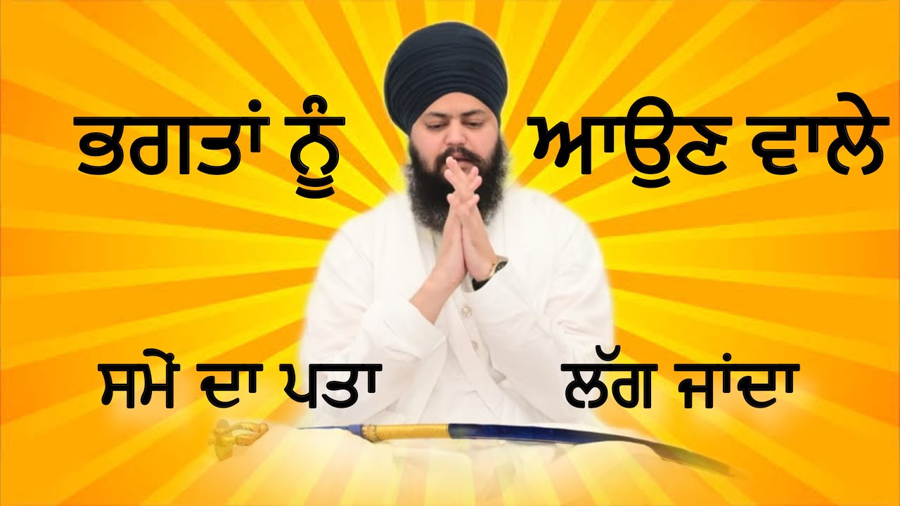 ਭਗਤਾਂ ਨੂੰ ਆਉਣ ਵਾਲੇ ਸਮੇਂ ਦਾ ਪਤਾ ਹੁੰਦਾ | Baba Daler Singh Ji Kheriwale Mehar Tv