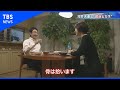 案里被告に判決”政治とカネ”【報道特集】