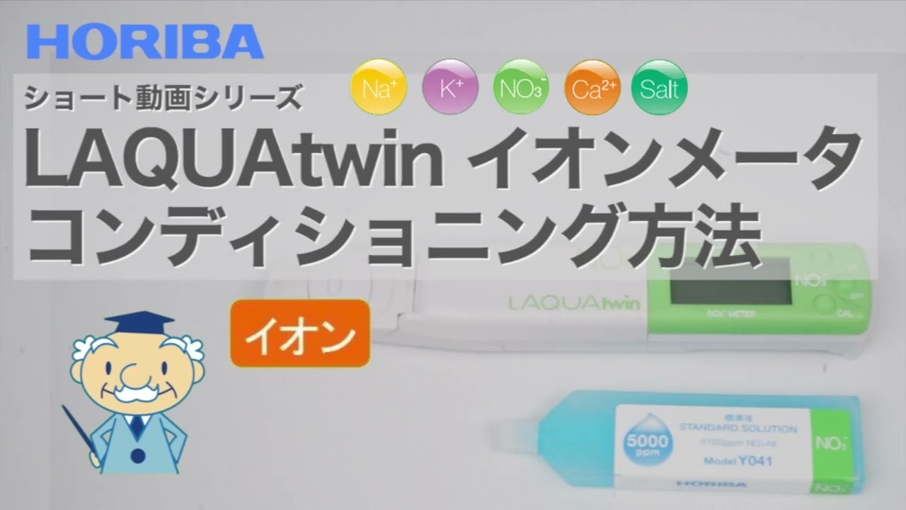 春の新作シューズ満載 堀場 コンパクト硝酸イオンメータ LAQUATWIN-NO3-11 計測機器