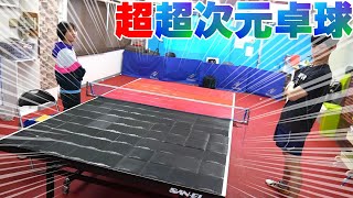 【世界初】ラバーを敷いて卓球やってみた