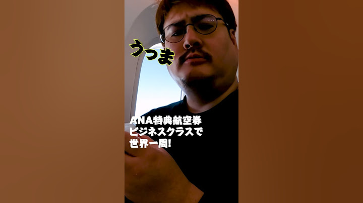 人生初ビジネスクラス搭乗　羽田toニューデリー